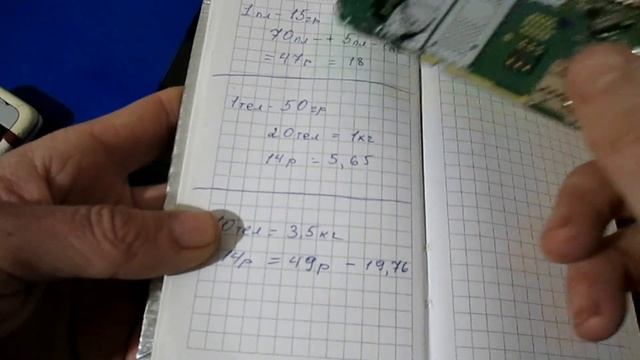 как выгодно сдать радиодетали. разбор .