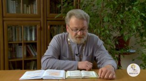 Послание к Евреям. Глава 3. Священник Антоний Лакирев