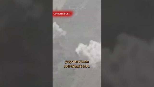 Первые факты применения химоружия Украиной!