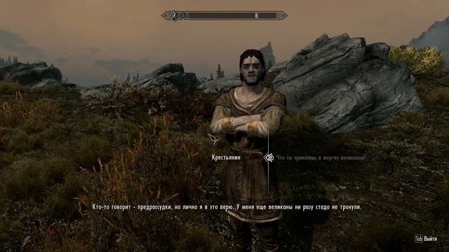 Skyrim - Плата великанам смотреть онлайн