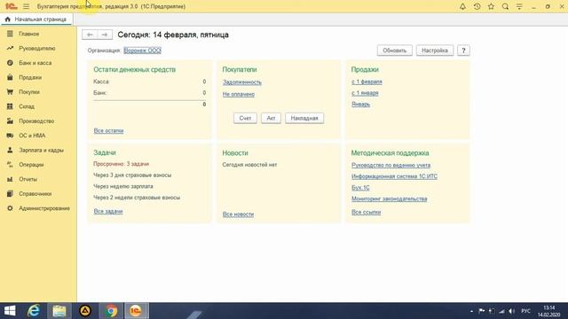 Вебинар по 1С от 14.02.2020 смотреть онлайн