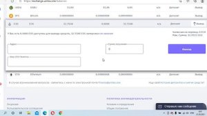 CRU: вывод с биржи, перевод криптовалюты на другую биржу, вывод на банковскую карту