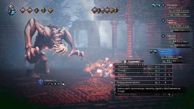 Прохождение Octopath Traveler - 081 - Финальный Бой Сайруса смотреть онлайн