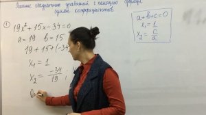Решение квадратных уравнений с помощью суммы коэффициентов