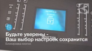 Обзор индукционной варочной панели Electrolux