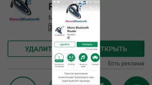 Как сделать блютуз гарнитуру на телефон чтоб на гарнитуре можно было ещё слушать музыку?