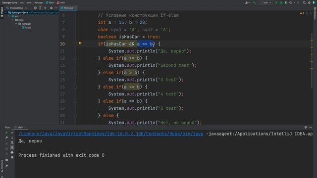 Уроки Java с нуля / #6 – Условные конструкции (if-else, switch-case)