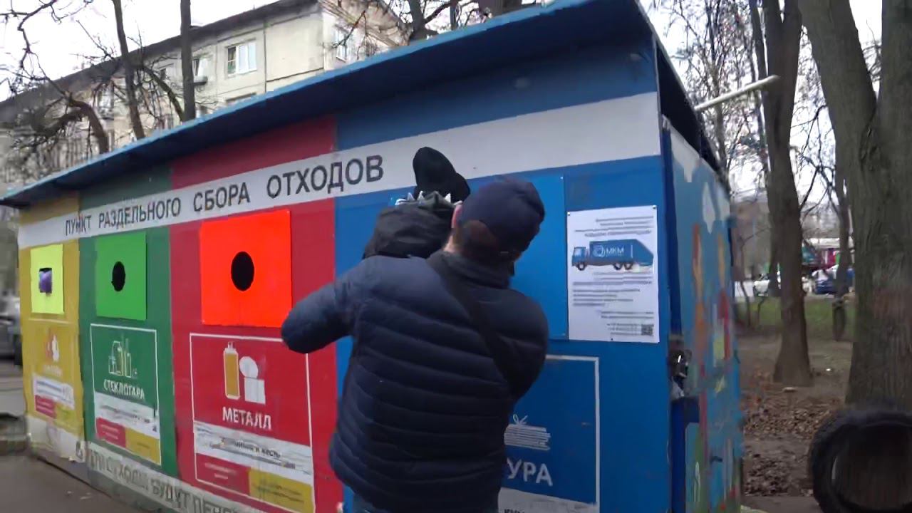 Раздельный сбор мусора не работает