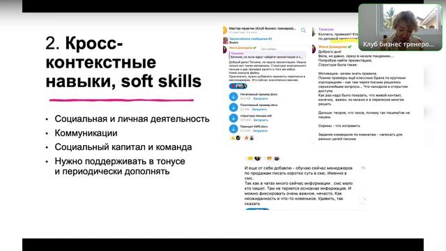 Навигация по навыкам бизнес-тренера #бизнестренинг #корпоративноеобучение #тренингпродаж