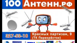 100 ANTENN.wmv