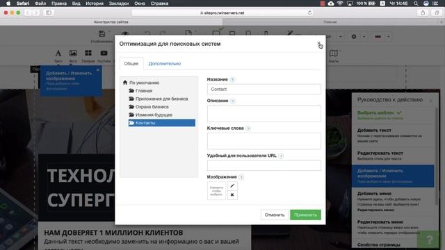 Как создать сайт бесплатно на конструкторе сайтов