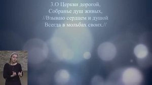 Люблю, Господь, Твой дом, чертог любви Твоей