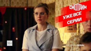 СМОТРИМ СЕМЕЙНУЮ САГУ! Мелодрама "Стенограмма судьбы" // ТРЕЙЛЕР Россия 1