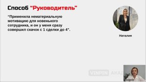 Мотивация сотрудников! Ключик к каждому работнику.