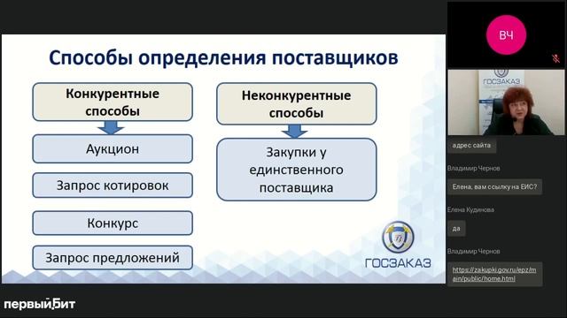Вебинар 