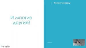 Вебинар о том, какие профессии сейчас актуальны в IT.