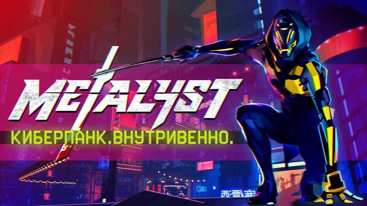 Ghostrunner | Сюжет НЕ_Вкратце смотреть онлайн
