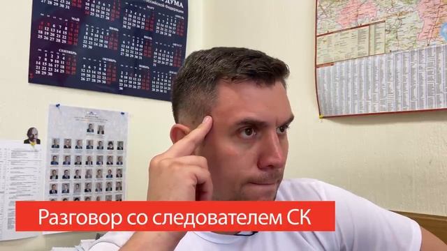 Мне светит очередная уголовка. Могут лишить мандата и права быть избранным.