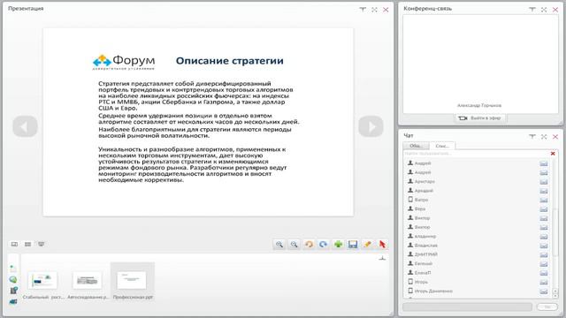 РИКОМ ТРАСТ Услуга Автоследования 2016 02 19 смотреть онлайн