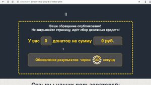 Сервис для сбора денежных средств Donate поможет вам собрать деньги на свою мечту