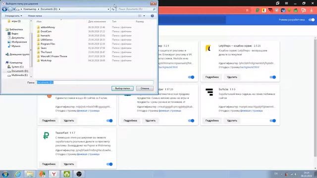 Заработок с Расширение для Браузер смотреть онлайн