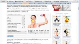 Подсчёт энергозатрат за одну тренировку