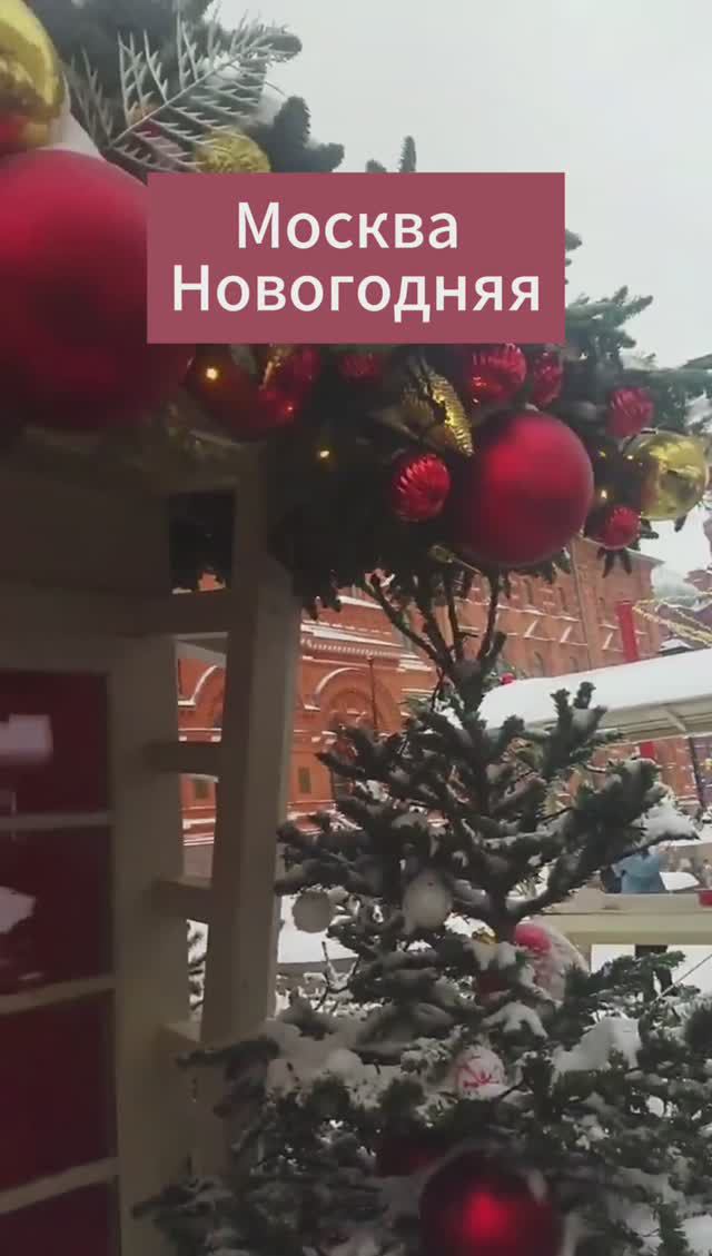 Москва новогодняя
