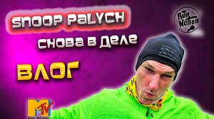 #ВЛОГ: Наше УТРО / #РАСПАКОВКА с #Аliexpress и #Wildberries/ Snoop Palych снова в деле😉