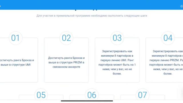 ❓Зачем нужна премиальная программа и что это такое❓