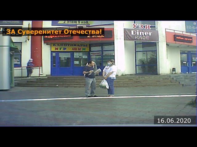 Информирование граждан ЗА Суверенитет Отечества! 20 июня 2020 ( 300 газет)