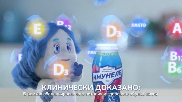 Реклама Имунеле | Весна 2022 смотреть онлайн