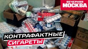 Минфин предложил уголовное наказание за продажу контрафактных сигарет