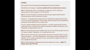 БУХГАЛТЕРСКИЕ ПРОВОДКИ. УРОК 5. Бухучет для начинающих