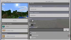 Как сделать бесконечный мир в майнкрафт.