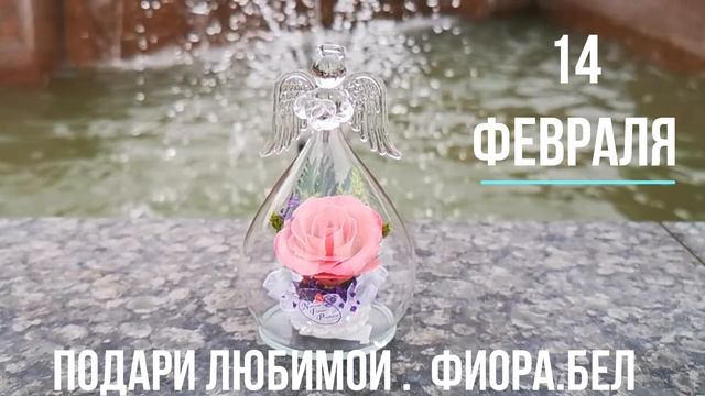 14 февраля- это Праздник влюбленных!