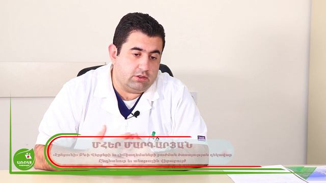 #Առողջնախագիծ - Դժվար լավացող վերքերի բուժում /դիաբետիկ ոտնաթաթ, տրոֆիկ խոցեր, պառկելախոցեր/ смотреть онлайн