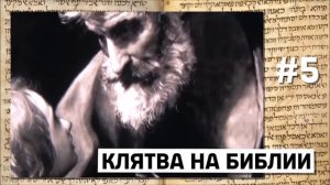 10 интересных фактов о Библии, которык ты не знал