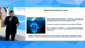 Самарский центр нефрологии и диализа: на стыке современных клинических и организационных технологий