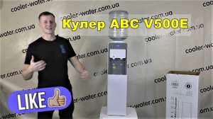 Мини Видео обзор Кулер для воды ABC V500E - купить cooler-water.com.ua