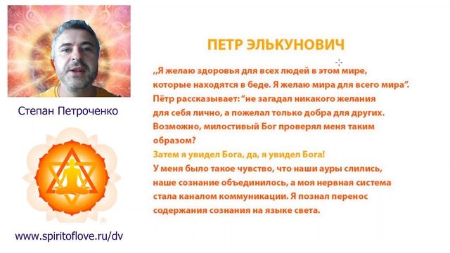 Духовное выравнивание - приведение тела и Души к божественному звучанию