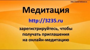 Ежедневная медитация СТОПТревога №91: Воссоединение с Источником Любви К Себе