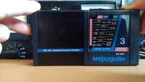 Радиоприемник Меридиан РП-303 выпускаемый с 1993г.