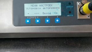 Настройка Пивоварни Хмельница Вносим Свой Рецепт