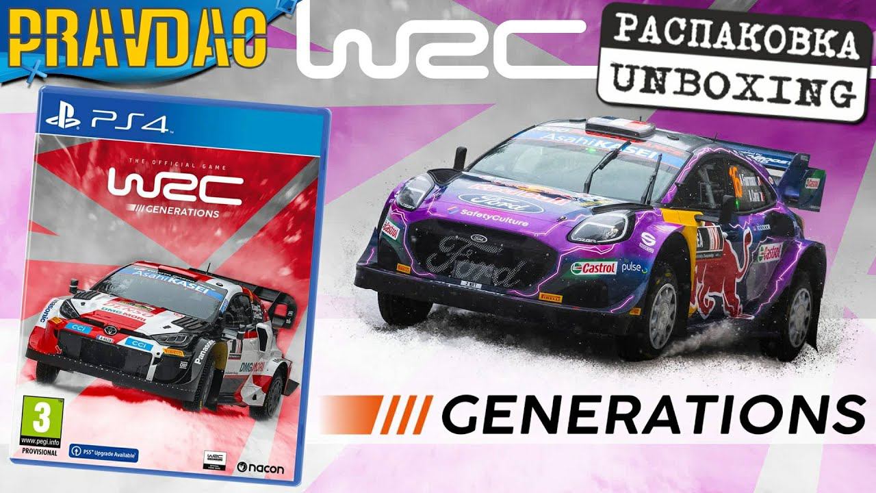 PRAVDAO - WRC Generations