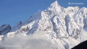 МАНАСЛУ ГОРА ГДЕ ОБИТАЮТ ПАНГОЛИНЫ 8156 м