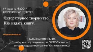Татьяна Соловьёва - Как издать книгу