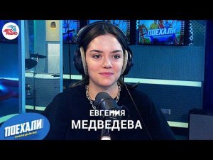 Евгения Медведева: "Вызов" на ТНТ, "Ледникового период" с Милохиным, возвращение в большой спорт
