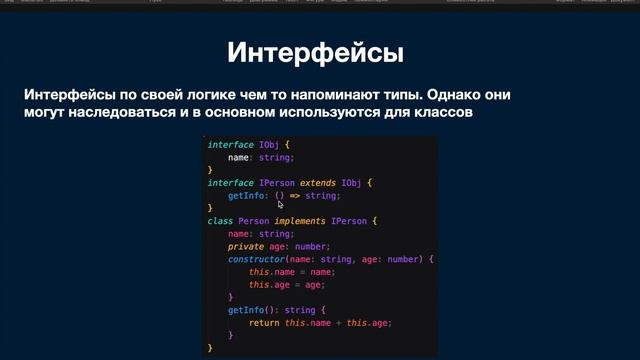Введение в TypeScript смотреть онлайн