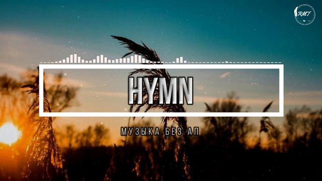 Эпическая музыка без ап / Музыка для трейлеров к фильмам#5