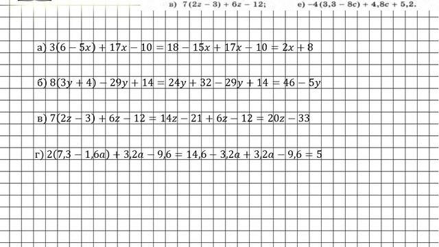 Задание № 105 - Алгебра 7 класс (Макарычев) смотреть онлайн